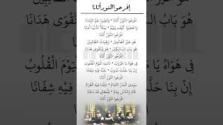 Ifrohun Nūru Atāna ||JDFI Nasimush Shobah 
