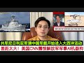 差距太大！美国CNN嘴巴张得和鲸鱼一样，惊讶解放军军事AI大杀器“机器狗”！“战犬”将改变陆军单兵作战形态！中国宣布海军前出大西洋，与尼日利亚等国在西非军演！