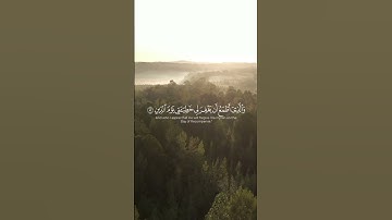 الَّذِي خَلَقَنِي فَهُوَ يَهْدِينِ | القارئ اسلام صبحي #اسلام_صبحي #quran #سورة #سورة_الشعراء #قرآن