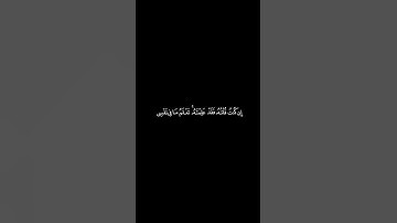 #القران_الكريم #سورة_المائدة #المنشاوي #كرومات الآيه 116