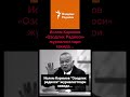 Karimov Ozodlik haqida #karimov #ozodlik