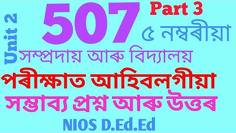507 , Unit 2 Important question and answer