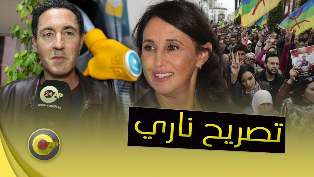 تصريح ناري من عمر بلافريج عن حراك الريف والمحروقات.. ويوضح حول استقالته