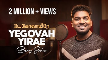 யேகோவாயீரே - YEGOVAH YIRAE | Ps.Benny Joshua | Tamil Worship song