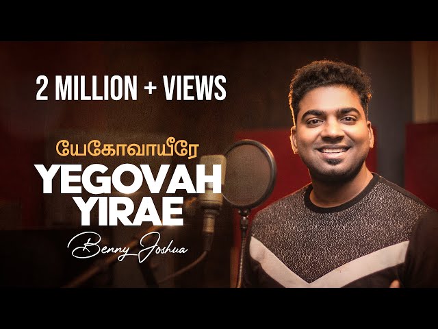 யேகோவாயீரே - YEGOVAH YIRAE | Ps.Benny Joshua | Tamil Worship song class=