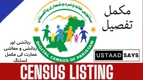 Census Listing App Full Demo, 7th Digital Census of Pakistan