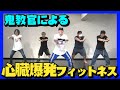 【不可能】このダンスを5日間継続できる人はいるのか?
