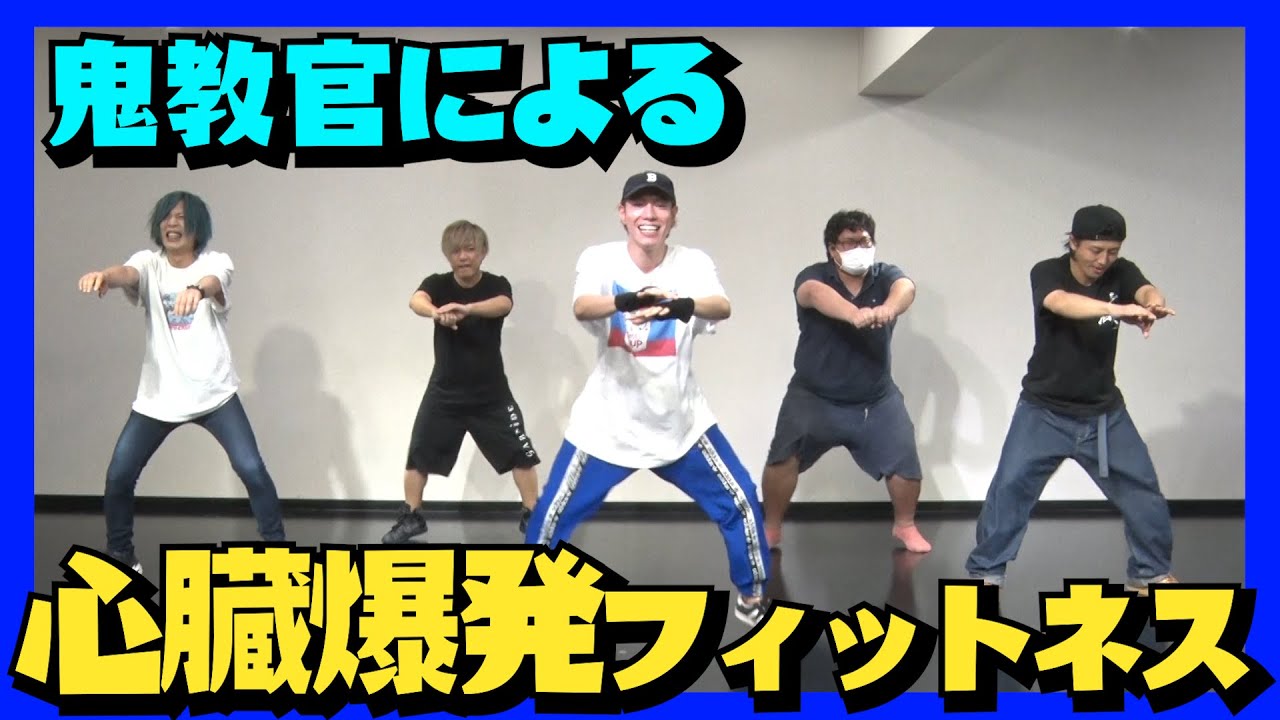 【不可能】このダンスを５日間継続できる人はいるのか？