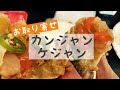 『お取り寄せ』カンジャンケジャン/カンジャンセウ/ヤンニョムケジャン/ヤンニョムセウ/通販コルモクケジャン日本