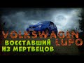 ВОССТАВШИЙ ИЗ МЕРТВЫХ! Volkswagen Lupo СПАСЕН от УТИЛИЗАЦИИ!