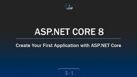 ‫‫‫‫‫‫‫فصل 3 جلسه 1 - آموزش ASP.NET CORE 8 - ایجاد اولین پروژه