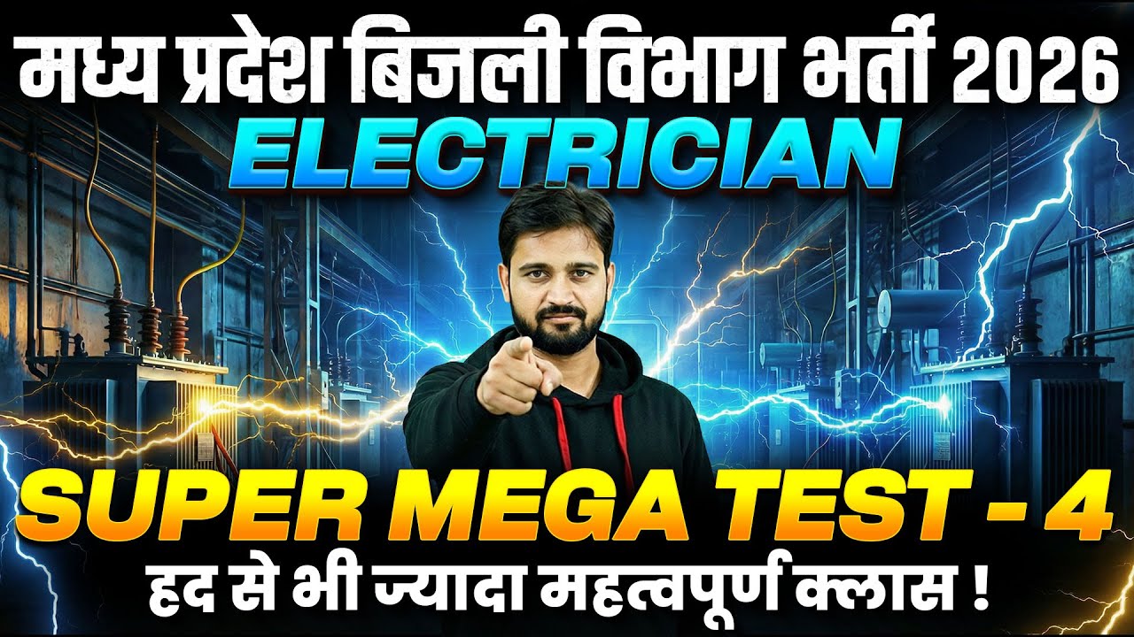 MP Bijli Vibhag Vacancy 2026 Class | Electrician Super Mega Test - 4 | MPPKVVCL Vacancy 2026 Class