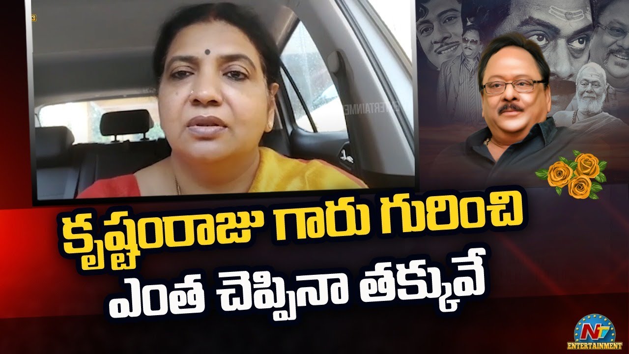 Jeevitha  RajaShekar Condoles Death of Krishnam Raju || NTV ENT