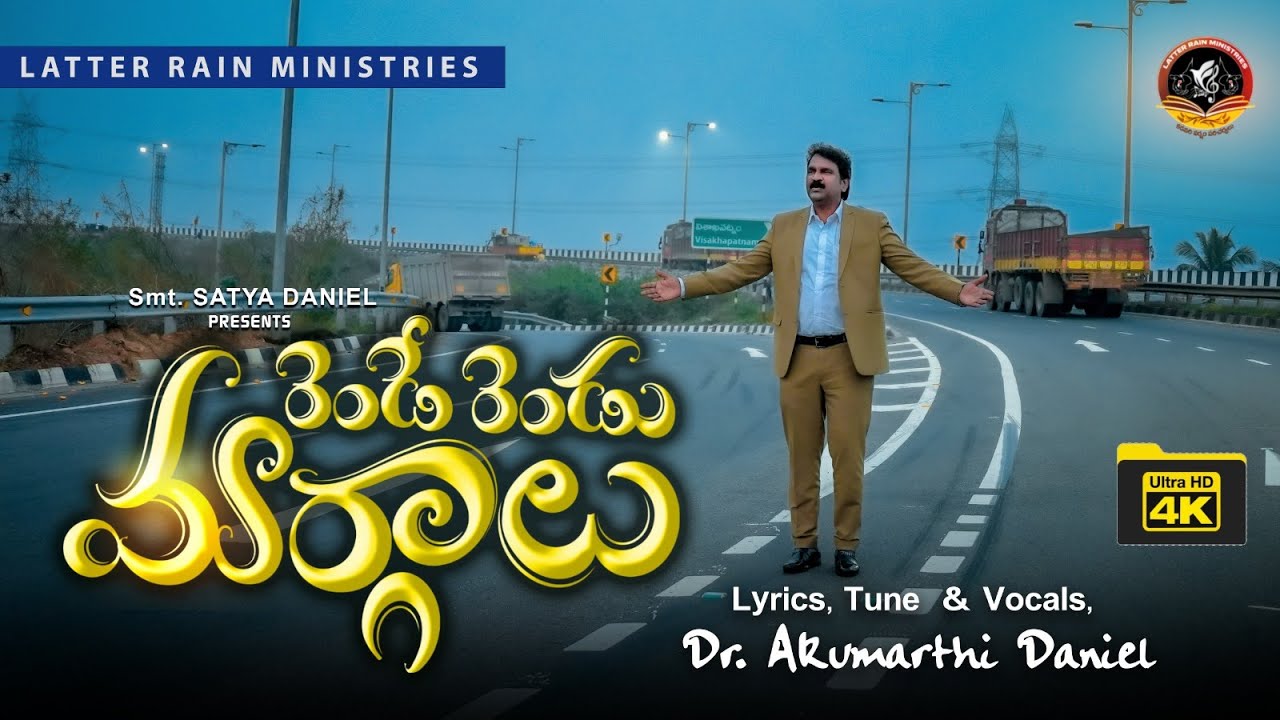 Rende rendu Maargaalu  akumarthi  new  2023  2024  latest  akumarthidanielsongs