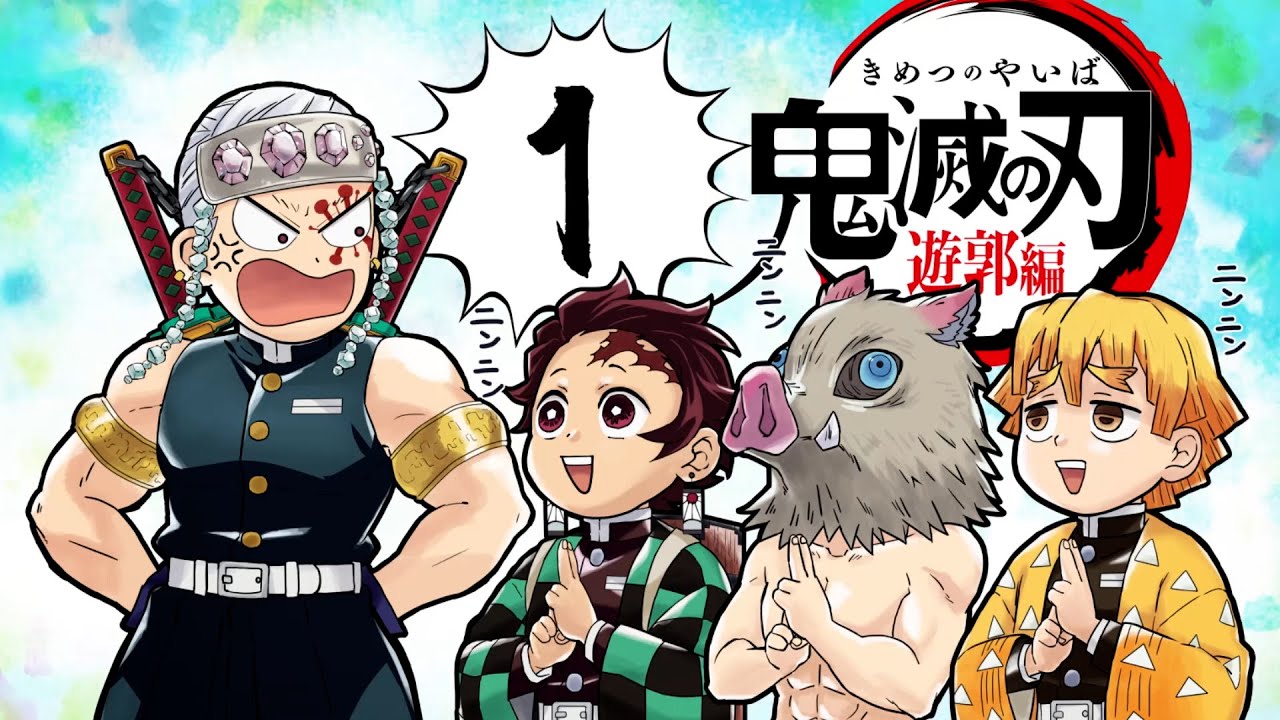 Demon Slayer Kimetsu no Yaiba Entertainment District Arc  Sound Hashira Tengen Uzui