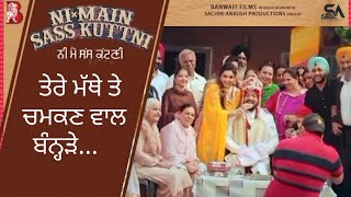 Download lagu Tere Mathe te Chamkan Waal Bannde | Ni Main Sass Kuttni | Punjabi Marriage Celebration Song