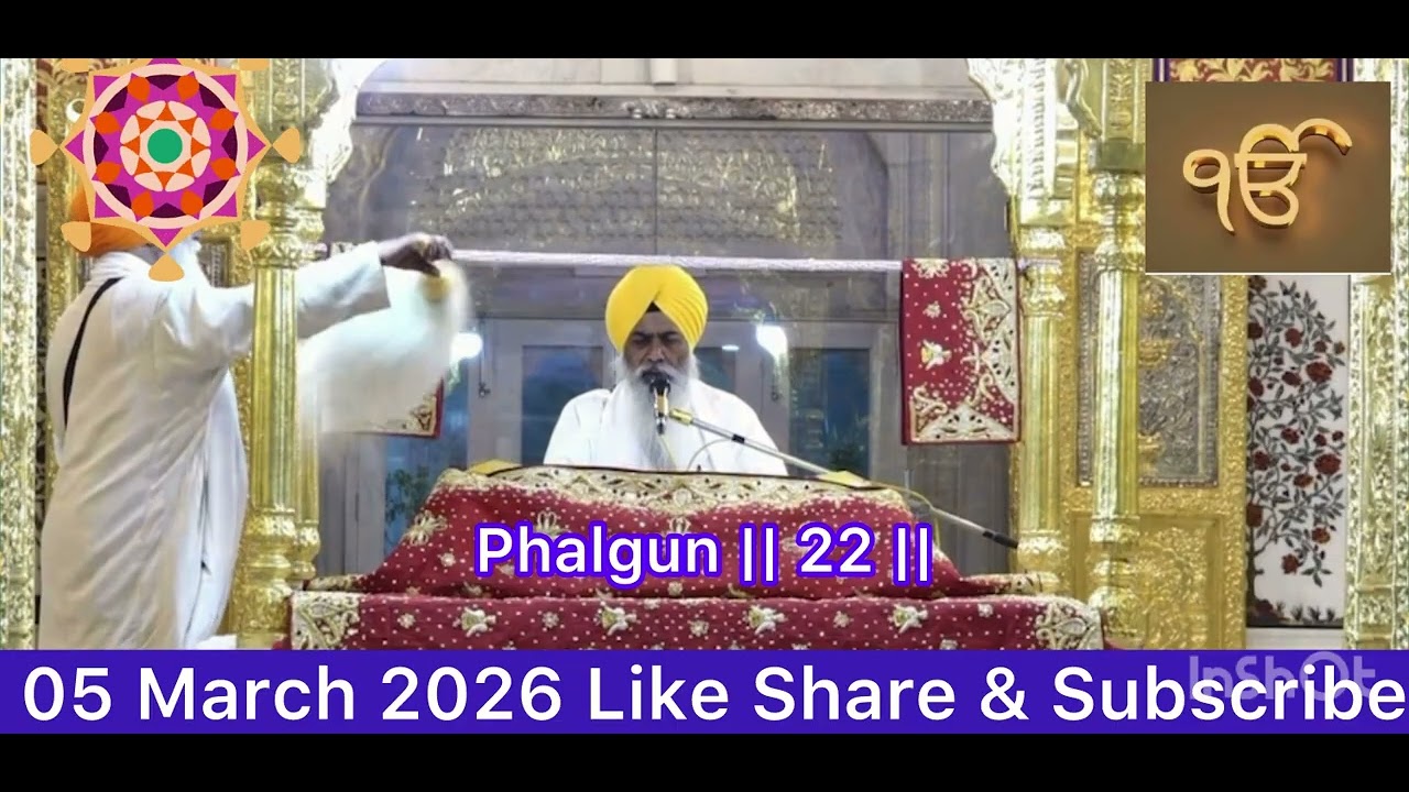 Hukamnama Sahib Today Morning from Takht Shri Patna Sahib 05 March 2026 #waheguru #Patnasahib