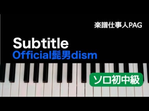 Subtitle Official髭男dism