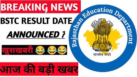 BSTC RESULT 2022