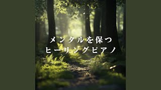Path of Quiet Harmony