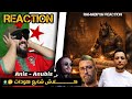 Anis Anubis كــــــــلاش شابع كودات Reaction 