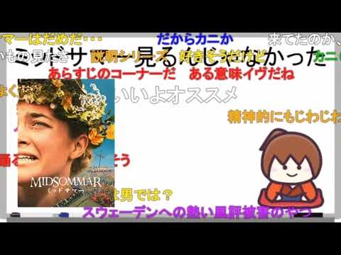 アマプラでホラー見た話･･･日中なのに怖いグロい見るんじゃなかった･･･《新幕末ラジオ第31回 2021.3.6》【新･幕末志士切り抜き】坂本トーク集