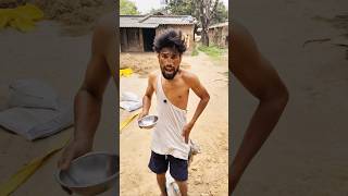 😜भिखारी बन गया बेवकूफ😜#hindi#trending#comedy#funny#video#short#viral#youtube#shiva sheela vlog#