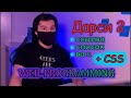 HTML & CSS аз Сифр | Дарси 2 - Ссылка ва Руйхат