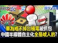 台積電的半導體技術