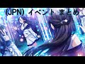 【シャニマス】 (JPN)【kaleidoscope-pinball】三峰結華  イベント &amp; TRUE END