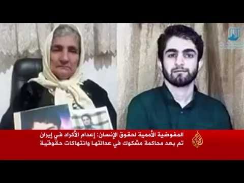 الأمم المتحدة: شكوك خطيرة بنزاهة محاكمات إيران
