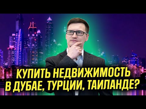 Стоит ли покупать