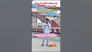 PATNA ME PLOT SALE ONLY 7 LAKH TO 35 LAKH KATTHA #patna #shorts #short #viral