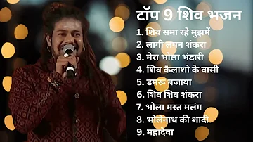 Best Shiv Bhajan by Hansraj Raghuwanshi | Jukebox