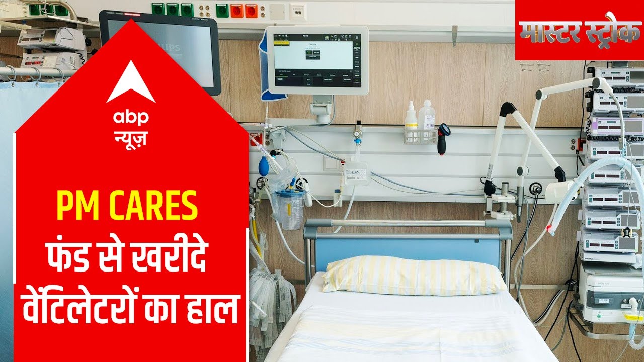Know controversy surrounding PM CARES ventilators | Master Stroke(17.05.2021)