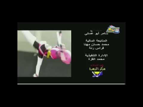 باور رينجرز نينجا ستيل شارة النهاية