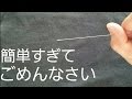 ［最短ノット］簡単すぎるノットPEとリーダーの結び方
