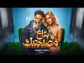 بتاع مصلحتك Bta3 Masla7tak Virtual Artists YOUNIK Ft KARAZ 