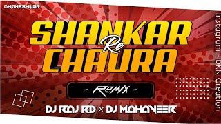 Shankar Chaura Re । Shahnaaz Akhtar । Bholenath Song ।Sawan Special ।  Dj Raj RD । @DJRAJRD
