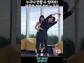 허리가 잘록해지는 효과 대박 운동법 | 전신 다이어트 | #shorts #다이어트 #뱃살빼기 #체지방 #내장지방