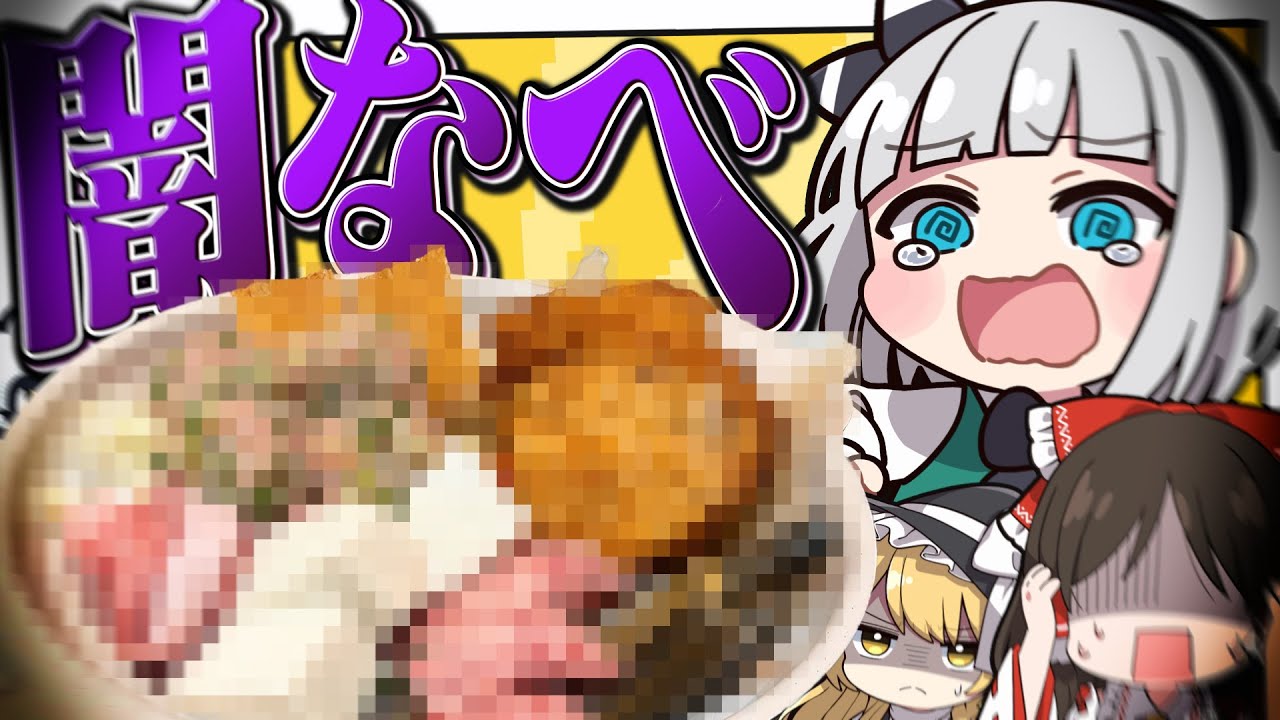 Yami Nabe] I want to make a delicious hotpot! But instead, I end