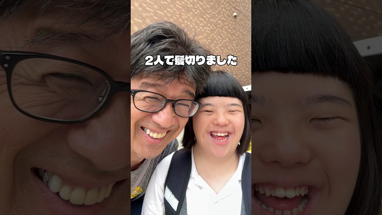 いつも2人でカットに行きます😃