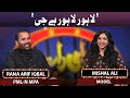 Rana Arif Iqbal And Mishal Ali Join Vasay Chaudhry In Mazaaq Raat