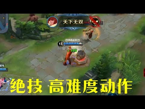 王者荣耀神操作：这个裴擒虎智商200以上，利用闪现巧妙1V5五杀！