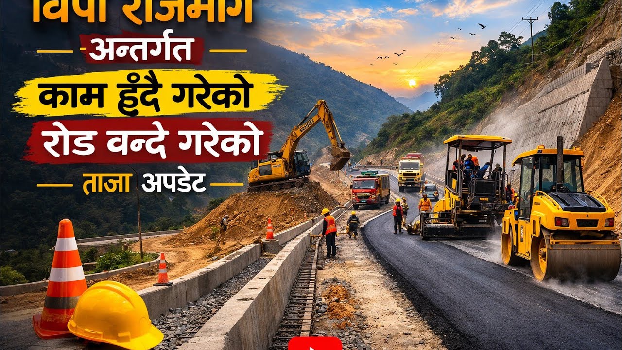 B.P. highway latest update , dalla bese dekhi kaldhunga samma kam le liyo gati samayemai sakna dabab