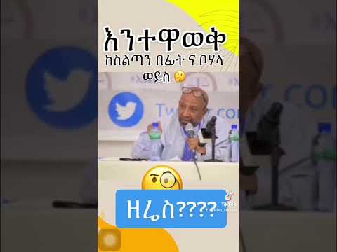 Dr Birhanu Ministry