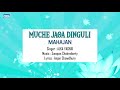 Muche Jaoa Dinguli | Alka Yagnik | Mahajan | Bengali Latest Songs Mp3 Song