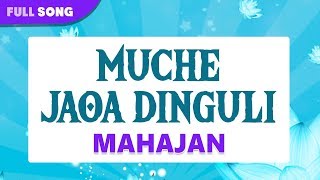 Muche Jaoa Dinguli Alka Yagnik Mahajan Bengali Latest Songs