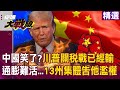 美國內部的經濟問題