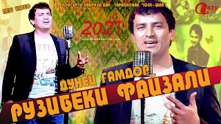 Рузибеки Файзали - Дунёи гамдор/Ruzibeki Fayzali - Dunyoi gamdor